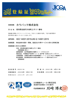 ISO9001:2015/JIS Q 9001：2015