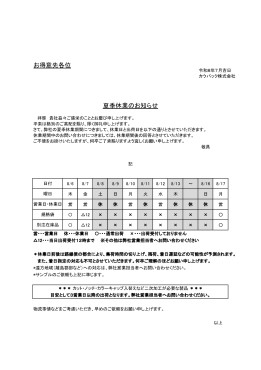 新着情報