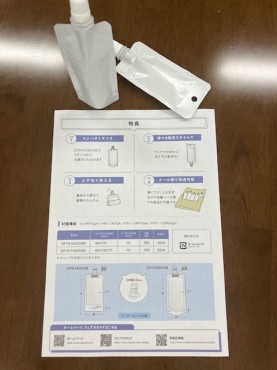 新着情報