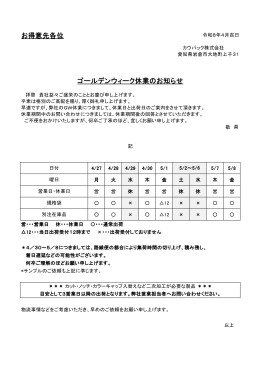 新着情報