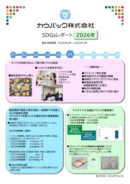 新着情報
