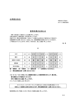 新着情報